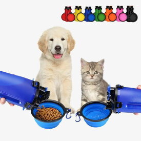 ペット給水器 犬 猫 スポーツ お旅行 お手軽 おしゃれ 小動物 給水ボトル 大容量 簡単 直飲み 水筒 両用ボトル ウォーターボトル