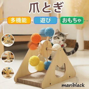 ペット用品 猫 爪とぎ ねこ 猫用おもちゃ キャット スクラッチ 猫スクラッチボード ハウス ストレス解消 ケア用品 ネコハウス つめとぎ 高密度 耐久性 可愛い