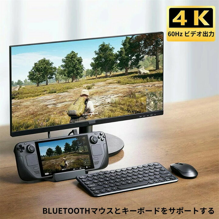 楽天市場】スチームデッキドック Steam Deck ドッキングステーション 