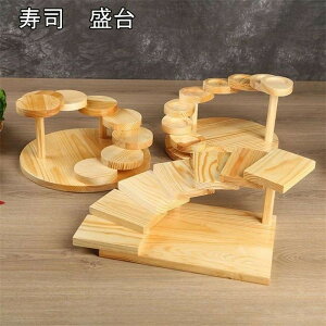 置台 盛り付け台 盛込器 立体盛込 段々 多段 鮨盛台 焼肉盛台 人気 ディスプレイ台 木製 お寿司置き 置台 飾り台 和食店 和菓子屋 卓上 寿司台 刺身台 おすすめ 創作料理 盛付け台 ランチセッ