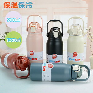 ^u[ Wt ۉ ۗ e  ۉ EH[^[{g Xg[t 900ml 1300ml ^fM RȂ d\ XeX  ^  ԍڂł ڂȂ AEgh