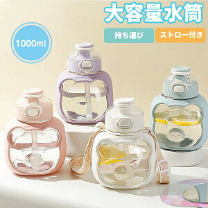  NA{g EH[^[{g  N}  q c V_[ Xg[t1000ml gѕ֗ Rh~ e y  ̎q  X|[c q l X|[c{g 