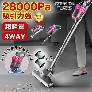 掃除機 コードレス 強力 吸引 28000pa 軽量 充電式 花粉対策 クリーナ 3way ハンディークリーナー 車用掃除機 家庭用 女性 小型 水拭き 一人暮らし 新生活 2025新品