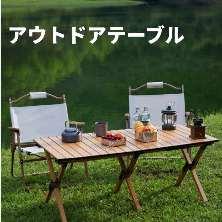 楽天市場】アウトドア テーブル チェア 7点セット キャンプ テーブル  