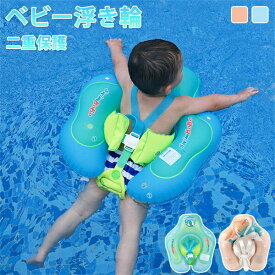 ベビー用浮き輪 赤ちゃん浮き輪 スイミングリング 水泳練習 ロープ付き キッズ 子ども 子供用 水遊び スポーツ知育 うきわ 乳幼児 男の子 女の子 浮き具 海 プール 水遊びおもちゃ アウトドア用品 スイミング補助具 ビーチ 幼児 夏 送料無料 楽天海外通販