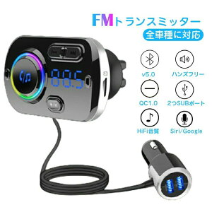 FM gX~b^[ 2USB[d|[gt nYt[ bluetooth5.0 ԍ  xȂ iPod J[`[W[ mCYy u[gD[X V[o[ iphone[d 12`24VԑΉ QC3.0|[g