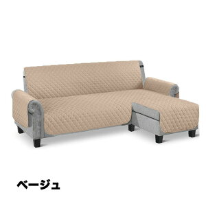 ソファーカバー L字型 3人掛け 防水 撥水 ファーシーツ 肘付き カウチカバー L字ソファーカバー 夏 かけるだけ ソファーシート 滑り止め 汚れ防止 傷防止 防塵 北欧 ソファーパッド マルチカ