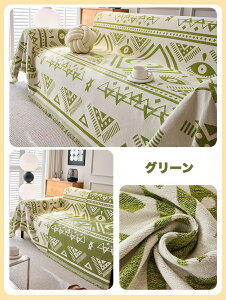 ソファーカバー 膝掛け マルチカバー 大判 長方形 マルチクロス ソファー ベッド カバー クロス おしゃれ かけるだけ ネイティブ柄 オルテガ柄 幾何学柄 パターン 北欧風 北欧風デザイン 多