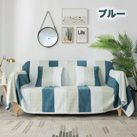 マルチカバー 長方形 ソファカバー 肘あり ベッドシーツ こたつカバー　ソファーカバー シェニール 大判 2人掛け 3人掛け 4人掛け ファブリック ブランケット ひざ掛け テーブルクロス チェアカバー 毛布 多機能 汚れ防止 インテリア 北欧 洗濯可