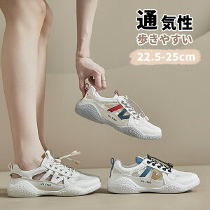 【新作7日限定クーポン配布中】スポーツサンダル レディース 軽量 スニーカー 通気 厚底サンダル スポサン カジュアル 蒸れにくい さんだる レースアップ スニーカーサンダル レディース