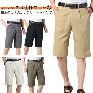 THOM WILLS スラックスショーツ ハーフパンツ 大人 メンズ ショートパンツ 膝丈 綿 コットン 短パン ショーパン ショーツ ストレートパンツ チノパン リゾート ゴルフウェア ゴルフパンツ 半ズ