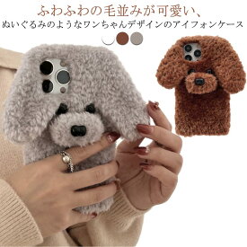 耳付き 犬 ねこ スマホケース スマホケース ふわふわ アニマル ケース かわいい ソフトケース 耐衝撃 おしゃれ オシャレ