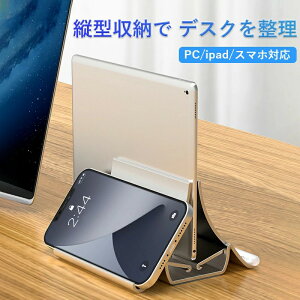pcスタンド 縦置き 重力スタンド スマホスタンド タブレット スタンド 卓上 ノートパソコン スタンド ノートpc スタンド 縦置き 2台 パソコン スタンド 縦置き macbook スタンド 縦置き ノートパ