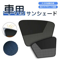 楽天市場】サンバイザー（カーテン｜日除け用品）：アクセサリー<車 