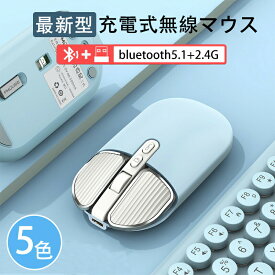 無線 マウス Bluetooth 充電 ワイヤレスマウス 充電式 小型 薄型 静音 ブルートゥース 光学式 5.0 USB mac windows surface Microsoft ipad PC タブレット