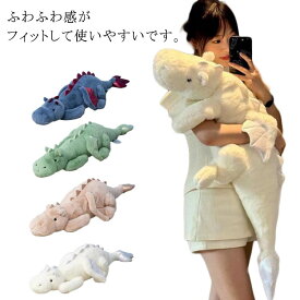 【送料無料】癒し 可愛い インテリア ぬいぐるみ 動物 リラックス 90CM 70CM 大きい おもちゃ 恐竜 ドラゴン 龍 抱き枕 ドラゴン ぬいぐるみ