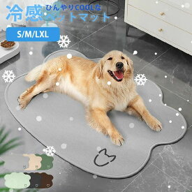 ペットベッド 夏用 猫 ベッド 犬ベッド ひんやりマット クッション 夏 冷感 冷却マット 丸洗い 柔らかい ひんやり ペット用品 夏用 マット 猫用 小型犬 中型犬 ペットベッド クッション 猫ベッド 犬 暑さ対策 涼感 柔らかい