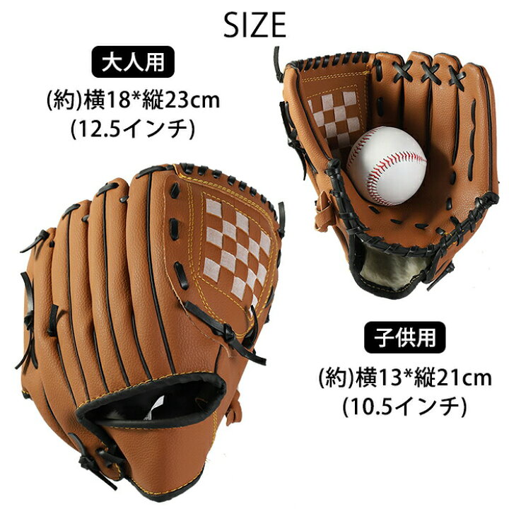 楽天市場】野球グローブ 4点セット 軟式 グラブ グローブセット ボール 