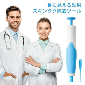 イボ除去 目に見える効果 イボ　イボ取り スキンタグ除去 全身適応 スキンタグ イボ取り イボケア イボ スキンタグ除去ツールキット スキンタグ除去装置 ほくろいぼリムーバーパッチ