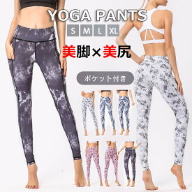 【258時間限定価格】ヨガウェア ポケット付き ヨガ レギンス ヨガパンツ フィットネス 大きいサイズ ホットヨガ スポーツウェア かわいい レディース スポーツスパッツ スポーツタイツ ゴルフウェア ジムウェア 花柄 パンツ 水陸両用 着圧 水着 ヨガスパッツ
