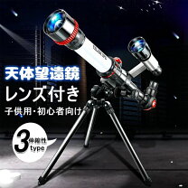 楽天市場】ミニ天体望遠鏡の通販