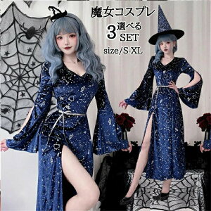 ハロウィン 魔女 コスプレ 仮装 衣装 ラメ グリッター ワンピース 大人 ハロウィン衣装 ワンピース 悪魔 コスチューム 巫女 吸血鬼 コスプレ衣装 レディース 女性 選べる 余興 コス 魔法使い