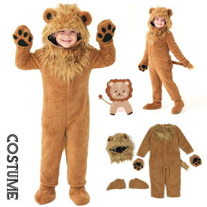 新作 着ぐるみ 男の子 女の子 子供 ライオン きぐるみ 長袖 アニマル 動物 仮装 おもしろ プレゼント ハロウィン パーティー S-XL