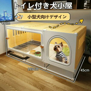 犬 ケージ トイレ付き」の人気商品一覧・価格比較 - 価格.com