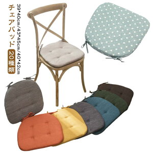 �`�F�A�p�b�h ���z�c �􂦂� �ᔽ�� �n���` �R�t�� 39x40cm 43x45cm 40x42cm �Ȗ��� �ʋC�� �_�C�j���O�`�F�A�p ���r���O �Q�� �a���p