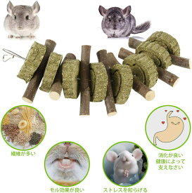 ペットおもちゃ ハムスター うさぎ チンチラ リス用 吊り下げおもちゃ ストレス解消 噛むおもちゃ 3点セット 長さ25cm 牧草りんご枝仕様 ケージ遊具