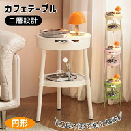 カフェテーブル 丸 円形 丸テーブル 円形テーブル ラウンドテーブル テーブル ダイニングテーブル コーヒ…