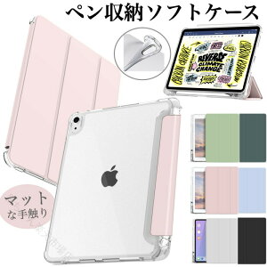 iPad �P�[�X iPad Air 13�C���` 11�C���` M4 M3 M2 ��11���� A16 ��10�� ��9���� ��8���� ��7���� iPad Air ��5���� ��4���� Pro 11�C���` M5 M4 ��5���� ��4���� ��3���� ��2���� mini 7 A17 Pro mini6 �J�o�[ ����