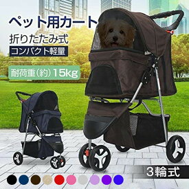 ペット カート バギー ペットカート わんタッチ 3輪 多頭 小型犬 中型犬 キャリー バスケット ペットバギー ドッグカート ペット用 折りたたみ ドッグ 猫 ストッパー付き 組立簡単 介護