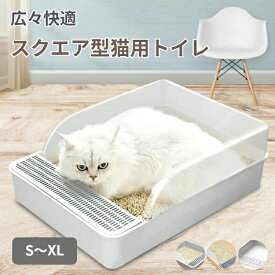 猫 トイレ キャットトイレ スクエア 砂落とし穴付 飛び散らない 猫トイレ しつけ 水洗い可能 猫砂 猫用 ペット コンパクト お手入れ簡単 携帯用 バイカラー ドライブ 旅行 車用 避難グッズ 防災 避難キャット ペット家具 猫 ウサギ うさぎ