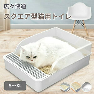 猫 トイレ キャットトイレ スクエア 砂落とし穴付 飛び散らない 猫トイレ しつけ 水洗い可能 猫砂 猫用 ペット コンパクト お手入れ簡単 携帯用 バイカラー ドライブ 旅行 車用 避難グッズ