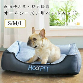 【送料無料】ペットベッド 3Dデザイン あごのせ 取り外しカバー 洗える 防水 撥水加工 オールシーズン 角型 犬 猫 S M L 小型犬 中型犬 大型犬 ふわふわ スクエア おしゃれ 子犬 老犬 成犬 大きい 小さい 犬ベッド 猫ベッド ペットクッション ペットソファー ソファーベッド