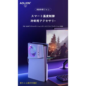 PS5 Slim pt@ PS5V^ t@ pu PS5ANZT[ N[t@ p RGBCeBO ߉\ PS5fW^ŁEfBXNőΉ xo }p ᑛ ȒP 