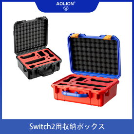【P5倍】Nintendo Switch2 オールインボックス 専用収納バッグ 収納ケース 保護ケース 収納 耐衝撃 アクション キャーリングケース 持ち運びに便利 ハードタイプ収納ケース 防震 防塵 携帯便利 全面保護 大容量納収 手提げ保護バッグ は擦り傷を防ぎます 衝撃吸収 傷防止