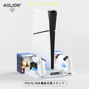 PS5全シリーズ対応 PS5 SLIM PS5 PRO 充電スタンド 冷却ファン Playstation5 Slim デジタル エディション PS5 コントローラー多機能 コントローラ充電器 Play Station 5 スタンド プレイステーション5 コント