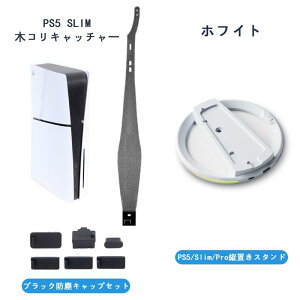 PS5 PS5Slim/Prop cuX^hhoJo[ zRLb`[2_Zbg ]|h~ RGBCg xhobVΉ M\h~&É݌v fBXNŁEfW^ŗΉ 5ŊȒPt 