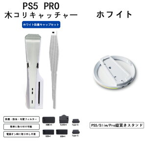 PS5 PS5Slim/Pro��p �c�u���X�^���h���h�o�J�o�[ �z�R���L���b�`���[2�_�Z�b�g �]�|�h�~ RGB���C�g �����x�h�o���b�V���Ή� �M�\���h�~&�É��݌v �f�B�X�N�ŁE�f�W�^���ŗ��Ή� 5���ŊȒP��t 