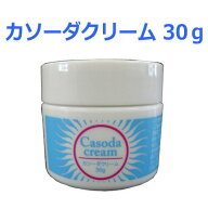★送料無料★カソーダ（Casoda）クリーム30gお肌のケアにナチュラル　オーガニック スキンケア　ピンポイ…