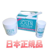 送料無料★JOLEN 日本正規品ジョレンクリームブリーチ　アロエ入りマイルドタイプ28gパッケージ及び説明…