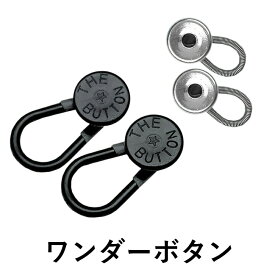 楽天市場 魔法のボタンの通販 楽天市場 魔法のボタンの通販