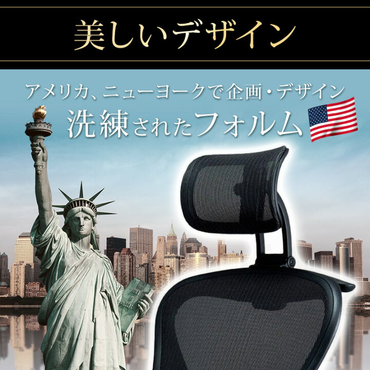 楽天市場】NYD アーロンチェア用ヘッドレスト 【ニューヨークデザイン 