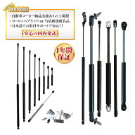 スズキ スペーシア 2013-2018年 MK32S MK42S型 リアゲートダンパー (バックドアダンパー／テールゲート）…