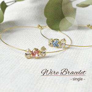 Wire bracelet - single - yXtXL[ ANZT[ C[uXbg uXbg sN u[ NX^ nhCh fB[X fB[Xt@bV  Mtg  v