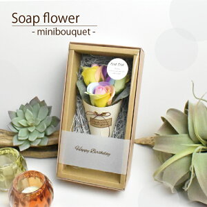 Soap flower- minibouquet -yt[ o \[vt[ t[Mtg ~ju[P a LO Mtg v[g LOi Ǝ w } v`Mtg ̓ C{[[Yz