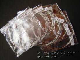 アーティスティックワイヤーティンカッパー/28-18Gミックスパック。メガネ巻きやフレーム制作に