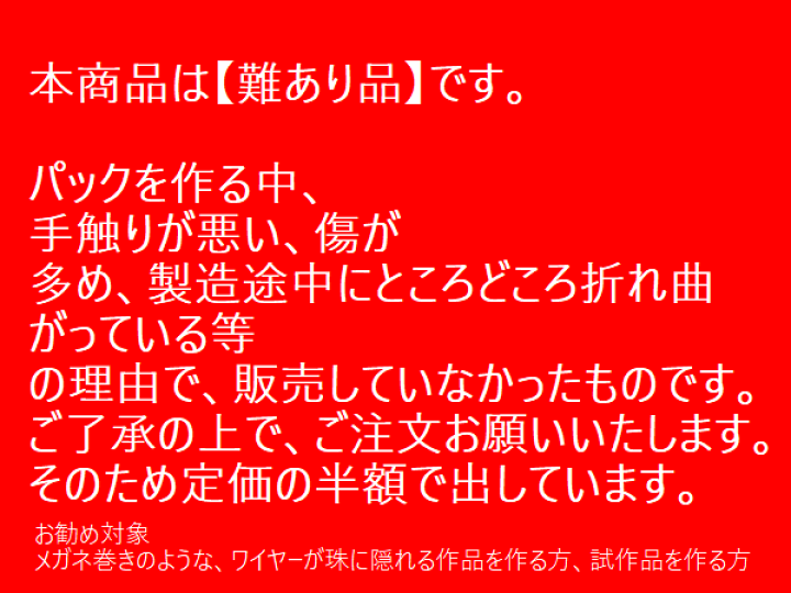 楽天市場 定価の半額 練習用に 難有b級品 26アーティスティックワイヤー ノンターニッシュブラス 26ゲージ 0 4mm ２mカット メール便可 230円 ビーズ専門 シルバーてんてん